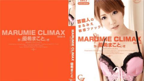 Tokyo Hot CZ017 Yuki Makoto Tokyo Thermal MARUMIE CLIMAX Side-A