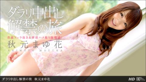 1Pondo 062912_373 - Mayuka Akimoto - Japan Sex Tubes Watch Free