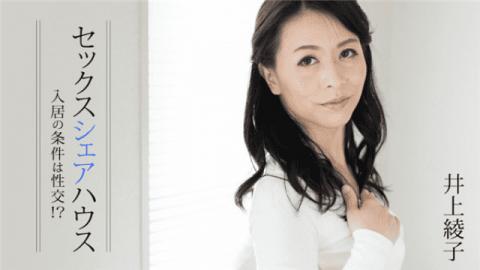 Heyzo 1413 Ayako Inoue Sex Share House Condominium is sexual intercourse