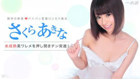 1Pondo 082614_870 - Akina Sakura - Asian Adult Videos
