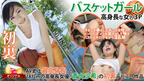 Heyzo 0118 Saki Aoyama Threesome with a Tall Basketball Girl