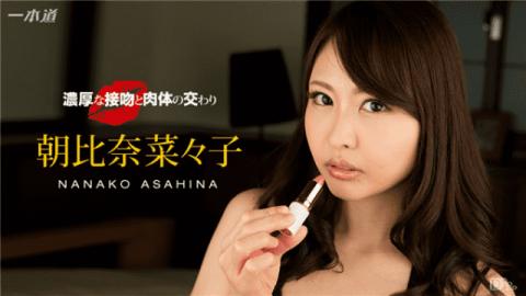 1Pondo 071417_552 Nanako Asahina Rich Kiss and Fleshed Relations Uncen HD