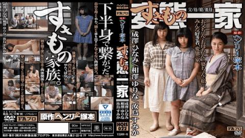 F&A Pro HQIS-022 A Henry Tsukamoto Production A Family Of Perverts Father/Mother/Daughter/Grandmother Sumika Natori, Yurina Aizawa, Hinami Narusawa