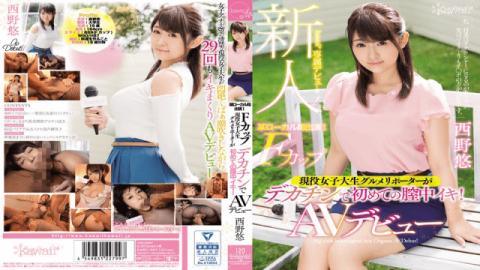 KAWD-867 Popular JAV Channels A Local Station Appeared F Cup Active Female College Gourmet Reporter Is Decaccin For The First Time In The Vagina AV Debut Nishino Yu - Kawaii