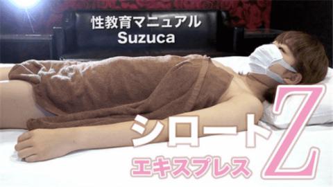 Tokyo-Hot SE149 Suzuka Tokyo Adult MassageThermal education manual