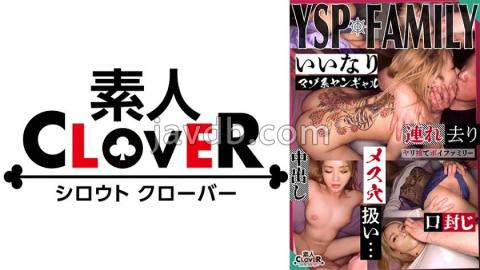 STCV-370 YSP Woman Akane/? Years Old/Delivery DriverAbduct A Girl In A Tether At Work And Turn Her Into A Meat Masturbator She Obediently Serves Her Body Despite Her Body Covered In Tattoos... Feel Free To Cum Inside Her With A Big Dick And Ejacul