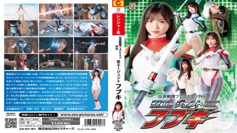 Zen ZEPE-27 Fair Knights Side Story: Shinobi Agent Fubuki Legend Sentai Fair Knights Gaiden Shinobi Agent Fubuki