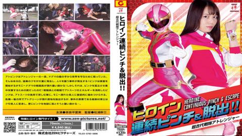 Zen ZEPE-14 Heroine Consecutive Pinch & Escape!! Super Ancient Force Atranger Heroine Continuous Pinch & Escape!! Super Ancient Sentai Atranger