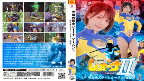 Zen ZEPE-67 Fighter of the Sun Leona Season II. Sengoku Majin Daishogun Part 2 Jav Streaming Fighter of the Sun Leona Season II. Sengoku Majin Daishogun Second Part