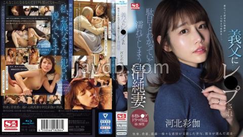 Mosaic SONE-360 Innocent Wife Gets Wet Even Though She Knows It's Wrong After Being Raped By Her Father-in-law Ayaka Kawakita