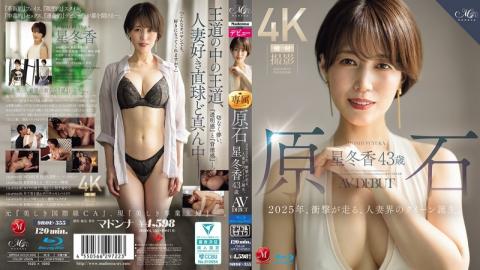 English Sub ROE-355 Raw Stone Hoshi Fuyuka 43 Years Old AV DEBUT 2025, The Shocking Birth Of The Queen Of The Married Women World. (Blu-ray Disc)