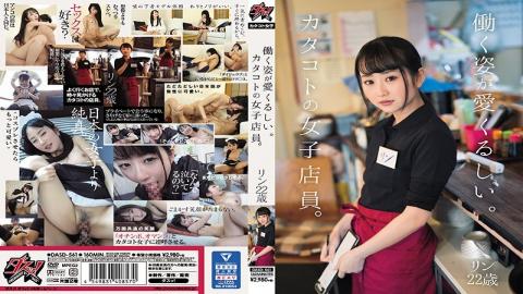 Mosaic DASD-561 I Love The Way She Works.A Female Clerk At Katakoto.Rin 22 Years Old