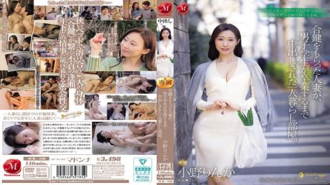 JUR-430 A Married Woman Who Was Given A Spare Key To Her Room Alone Is Creampied By A Male Student Until He Graduates. Rinka Ono