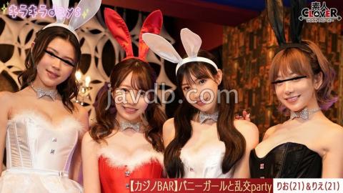 Mosaic 529STCV-562 Leaked Footage An Experiential Casino With A Bunny Girl At A Private Casino After Work!!!Playing With Cards And Roulette, A Large Orgy Party On The Floor Rio, Rie, Nozomi, Erika T