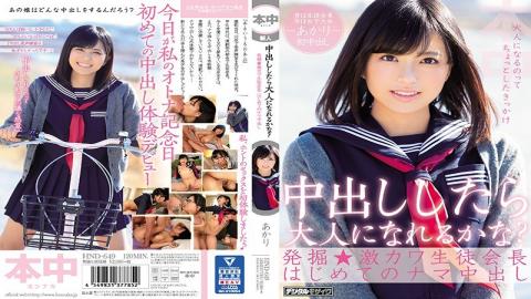 Mosaic HND-649 Can You Become An Adult If You Get Creampie?Excavation  Intense Kawa Student President's First Raw Creampie Akari