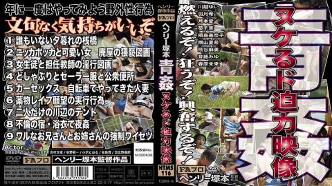 Mosaic HTMS-116 Henry Tsukamoto Aoi Nuke De Forceful Image