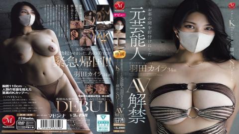 Mosaic JUR-839 Former Entertainer Haneda Kaira, 34, Who Captivated Audiences, Makes Her AV Debut! A Half-Japanese Talent With A Megaton K-cup Bust, She Keeps Her Face Hidden!